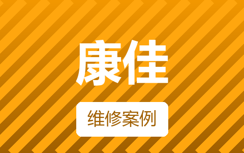 康佳RT2861机型与软件对应关系