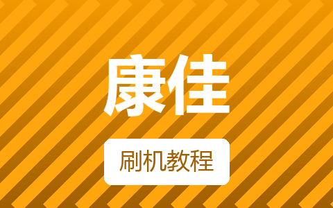 康佳mst628升级软件说明LED32M2600B LEDxxM2600 程序说明