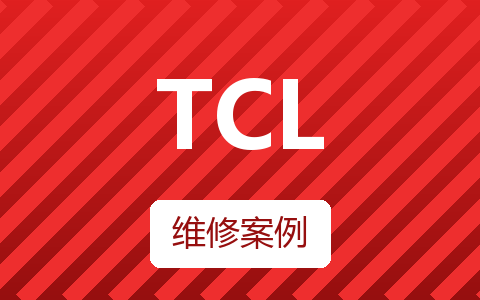 TCL-L50E5800A-UD背光不亮维修实例08-LH922J1-PL220AA电源板